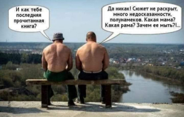 Мем, Vovei31