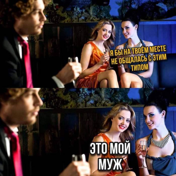 Мем, AlexSAS