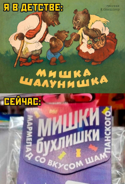 Мем, Леонид Хлыновский