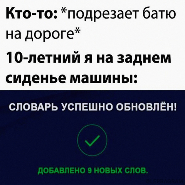 Мем