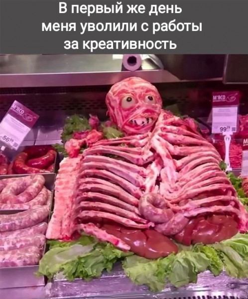 Мем, Рысь