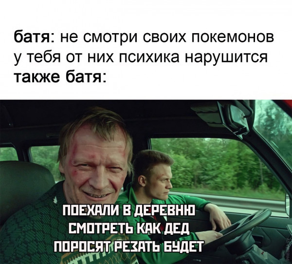 Мем, henh
