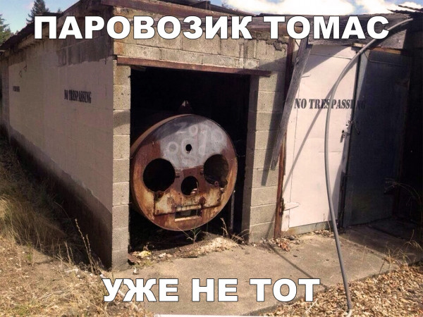 Мем, henh