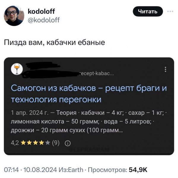 Мем, Femf