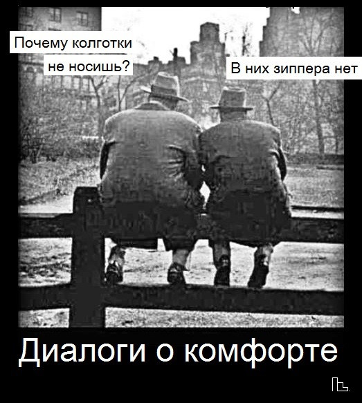 Мем: Музей Чебоксарской чулочной фабрики, Кондратъ