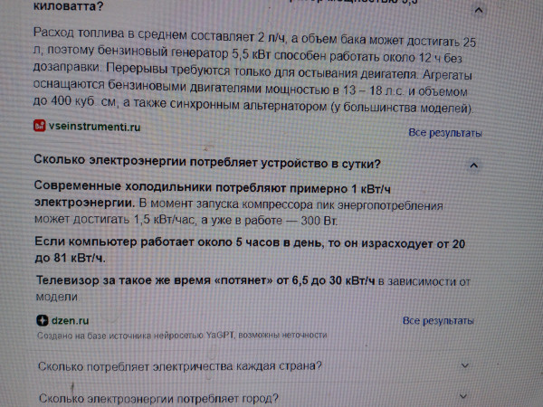 Мем: Посмотрите внимтельно цифры... Прям АЭС :), Евгений Е