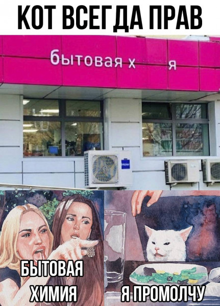 Мем