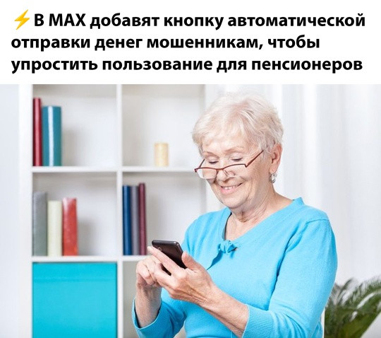 Мем, Смехалка