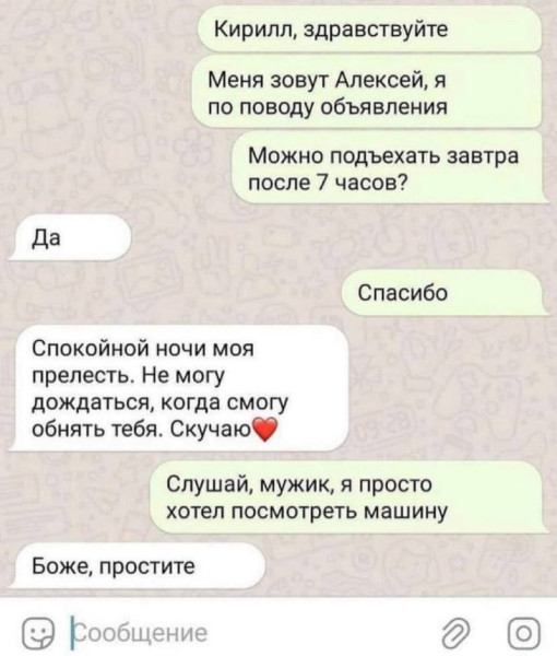 Мем, Бука