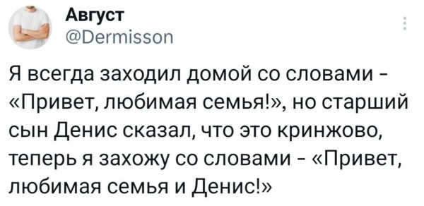 Мем, Смехалка