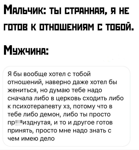 Мем, Смехалка