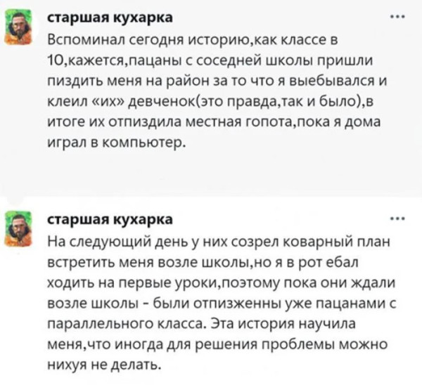 Мем: История, henh