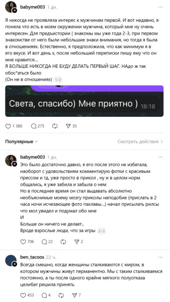 Мем: Эх, сейчас не вот это бы все, а слать кому-нибудь в ночи исчезающее фото пахлавы.., henh