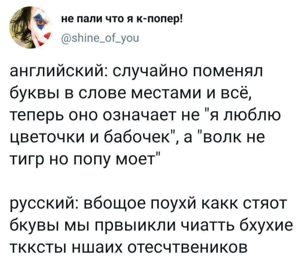 Мем, Смехалка
