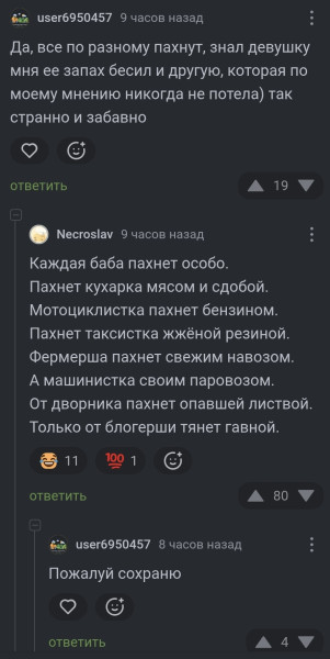 Мем: У каждой профессии запах особый, henh