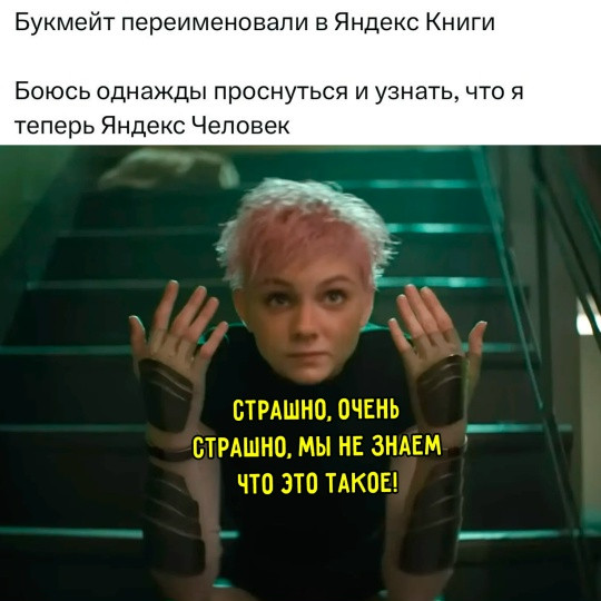 Мем, Смехалка