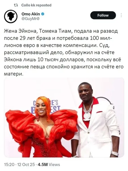Мем