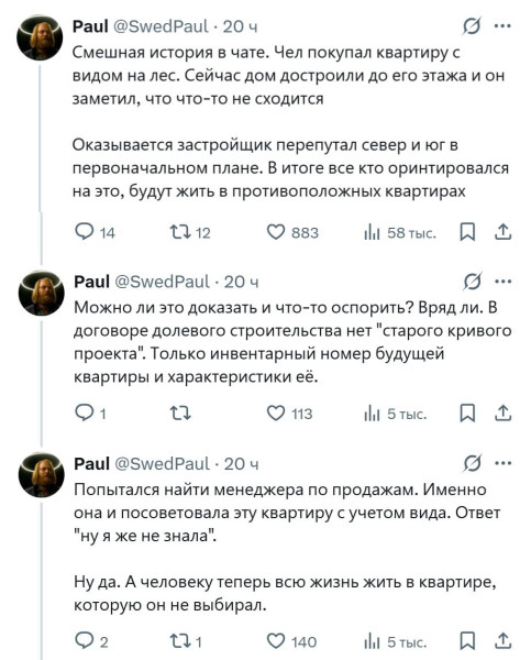 Мем: Гогочу., henh