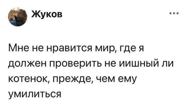 Мем, Смехалка