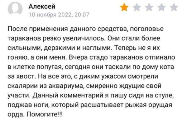 Мем, Смехалка