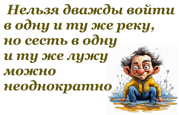 Мем, Александр САН