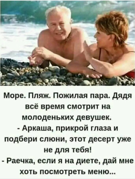 Мем, Анекдотчик