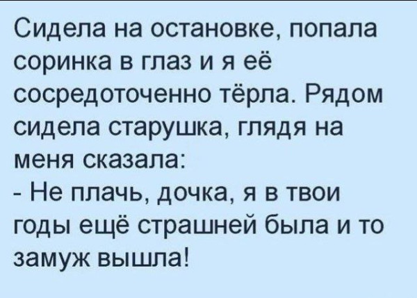 Мем, Ashmedai