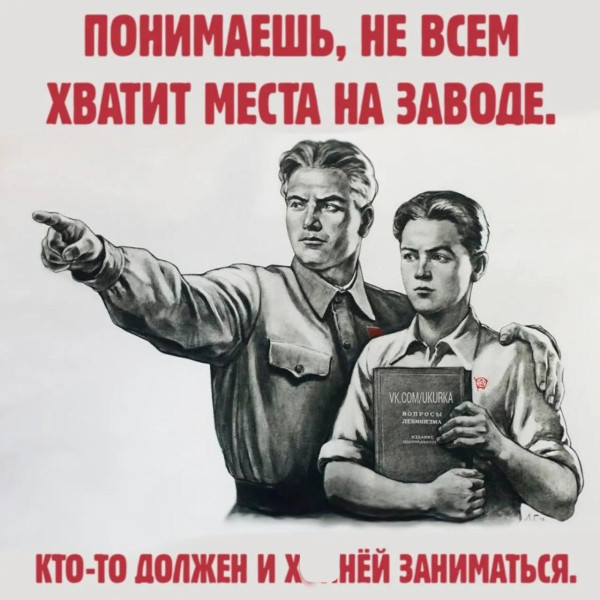 Мем, Ashmedai