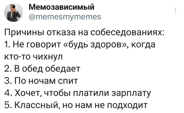 Мем, Ashmedai