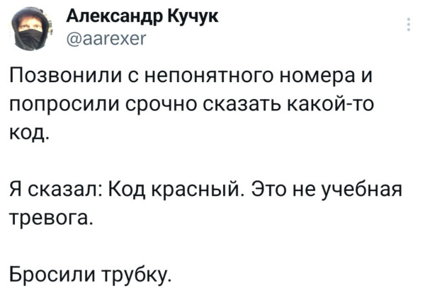 Мем, Смехалка