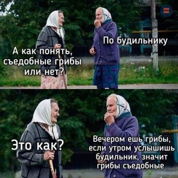 Мем, Смехалка
