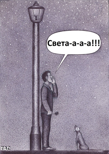 Мем, Александр Троицкий