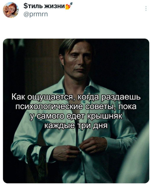 Мем: Психология и я, henh