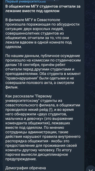 Мем, Ashmedai
