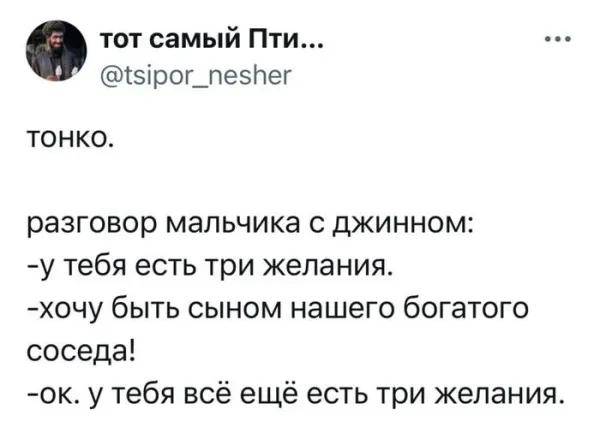 Мем, Смехалка