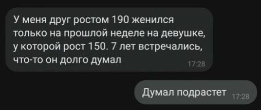 Мем, Смехалка
