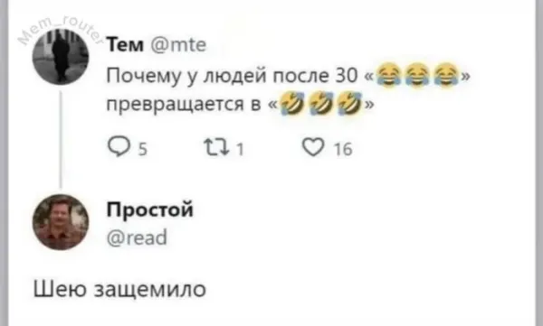 Мем, Смехалка