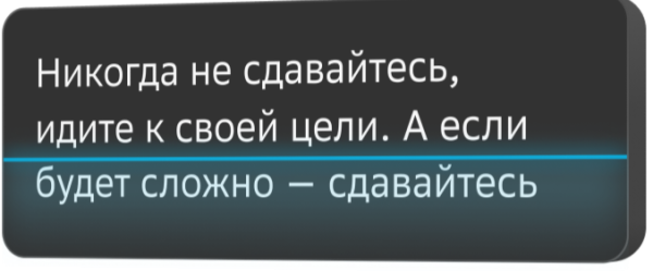 Мем: Бороться и искать, Найти и не сдаваться, 1andreymx