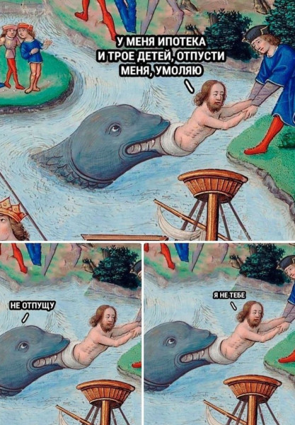 Мем, Ю