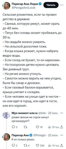 Мем, Ashmedai