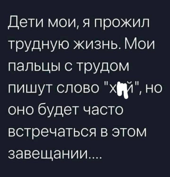 Мем, Ashmedai