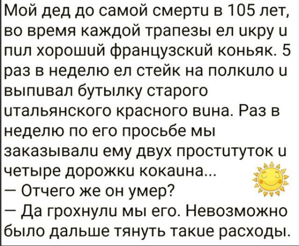 Мем, Ashmedai