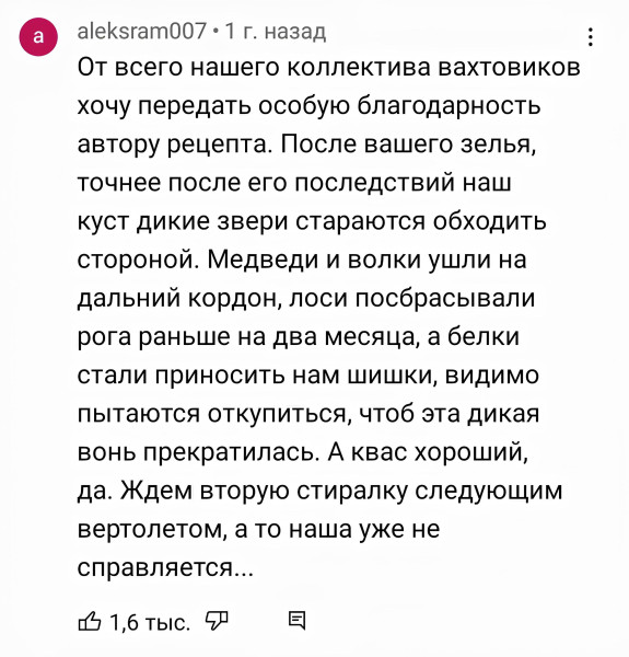 Мем, Смехалка