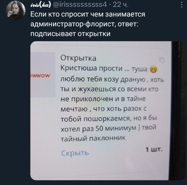 Мем, Ashmedai