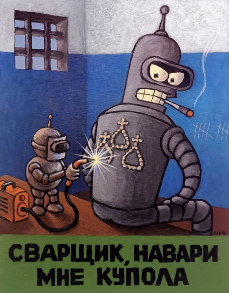 Мем, Mghost