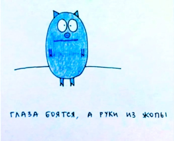 Мем, Бука