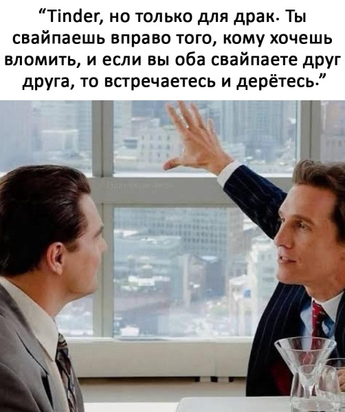 Мем: Бойцовский клуб., henh