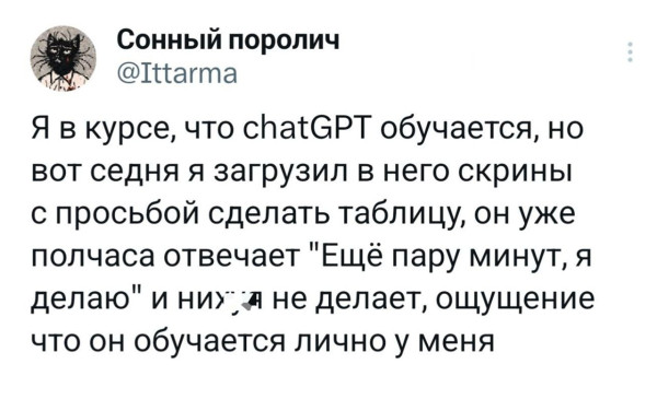 Мем: ИИ все больше становится похож на человека, henh