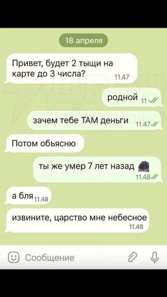 Мем: Мошенники..., henh