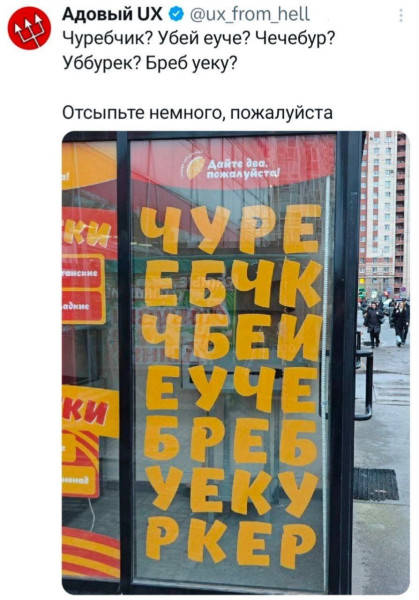 Мем: Ну вы поняли., henh